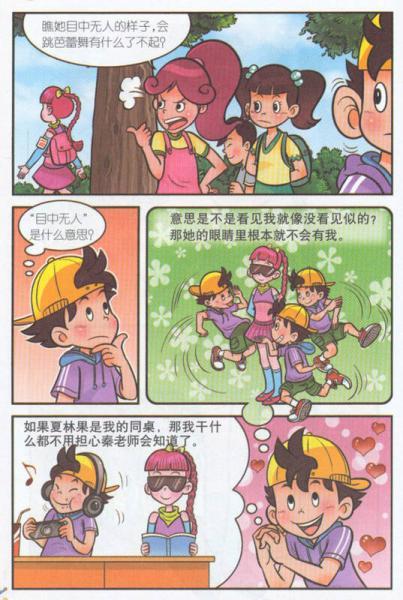 超级淘气女孩2杨过游戏下载:全网最全资源分享