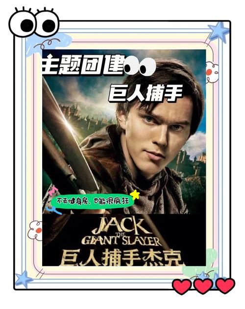 巨人的秘宝游戏攻略:高玩分享的通关经验与心得体会