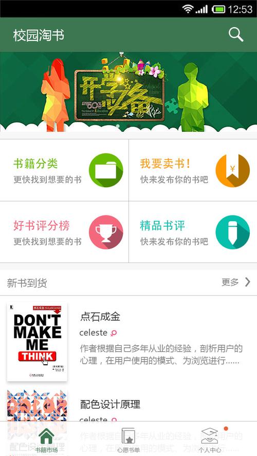 买书哪个APP最划算?高性价比买书APP推荐