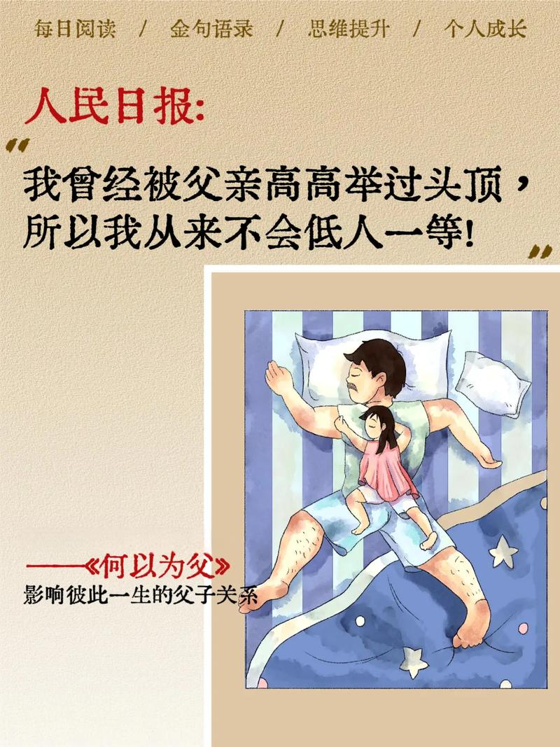 远离疯狂爸爸：如何保护孩子的身心健康