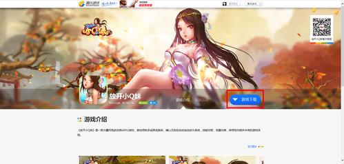 想玩九点开张?这里提供游戏下载安装教程