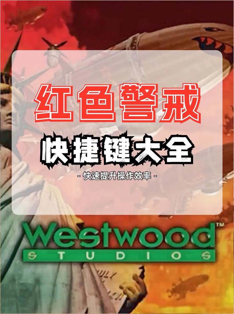 红警2满屏秘籍:让你的游戏画面更震撼