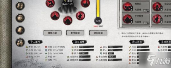 火焰神仙道:六道轮回系统详解及玩法攻略