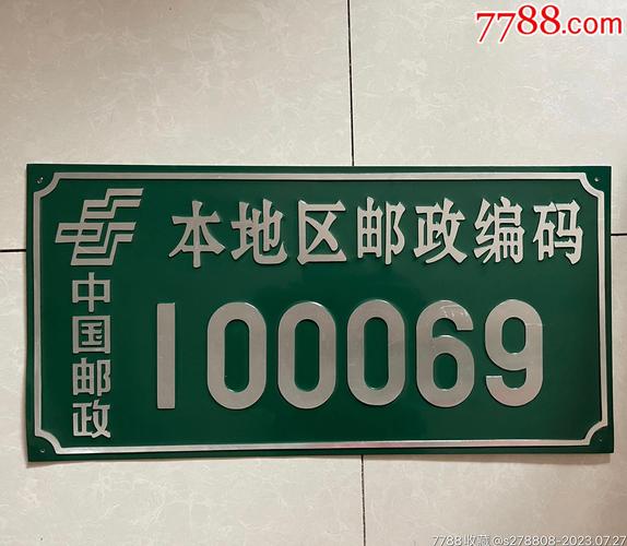 北京100011邮编,地址查询及周边信息