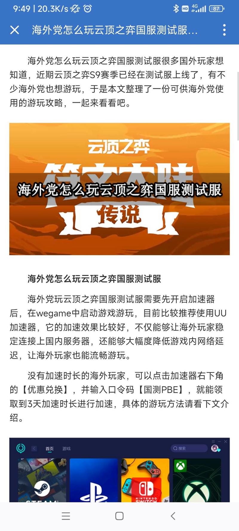 想玩LOL体验服?教你快速申请及下载安装方法!