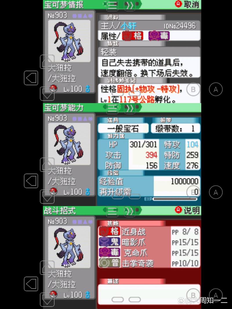 绿宝石386神兽图鉴:超梦、梦幻等神兽获取方法