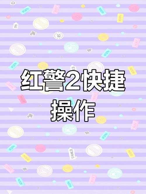 红警2共和国之辉调速：玩转游戏速度的多种方法