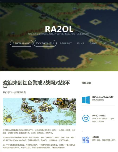 想玩红警2网络对战?这里有你需要的全部教程