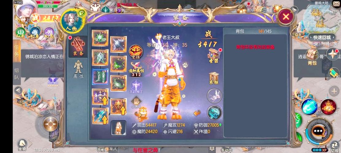 高爆率魔域私服推荐：轻松升级，装备拿到手软！