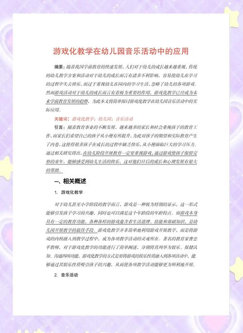 表演课游戏介绍：让孩子在游戏中快乐学习表演