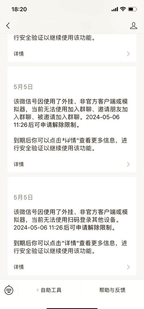 微信注册显示系统升级中?怎么回事?别着急,看看解决方法!