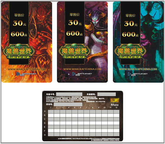 魔兽世界台服点卡价格是多少?不同面值点卡购买指南