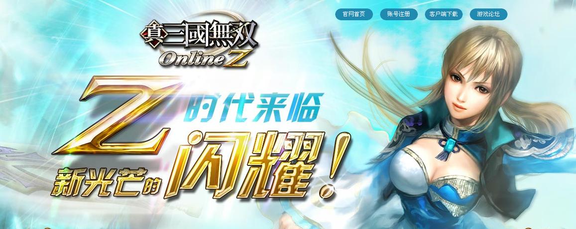 真三国无双ol还有人玩吗?游戏现状及未来展望