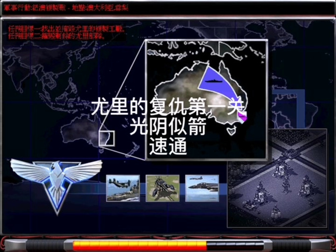 红警2尤里的复仇电脑版:完美运行Win10系统的秘诀