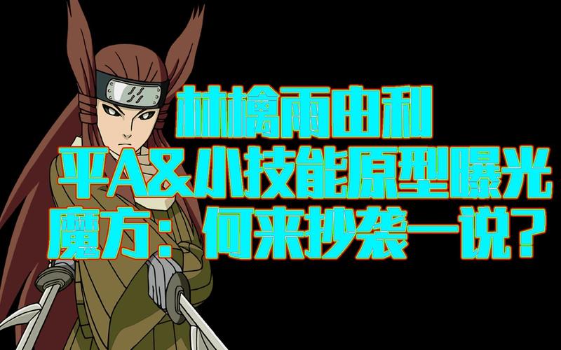 林檎雨由利技能分析：如何在游戏中发挥最大作用？