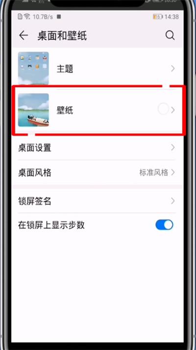 手机4D壁纸怎么设置?简单教程一看就会