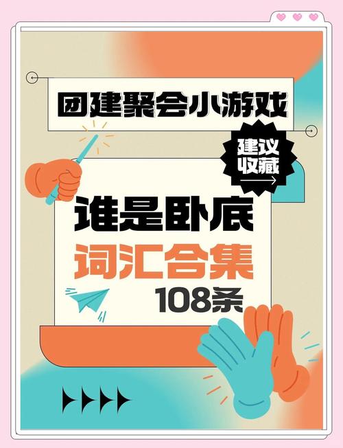 最火的谁是卧底网页游戏推荐:快来试试你的演技