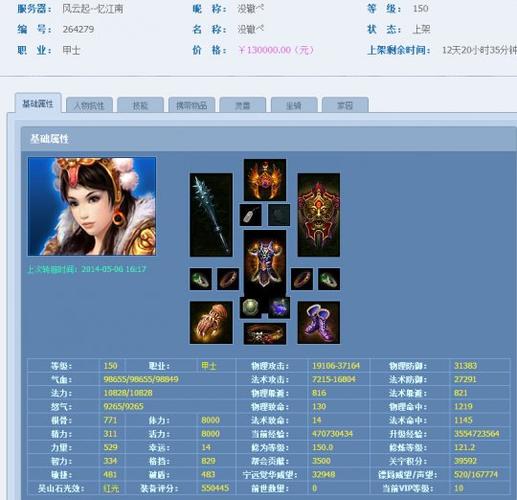 叶子猪出品倩女幽魂修炼计算器：帮会修炼消耗轻松算