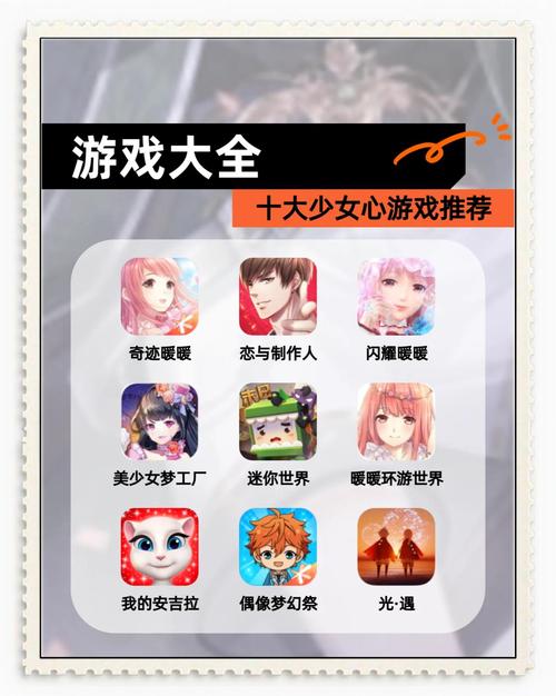 最全公司的女孩游戏指南：新手入门必看