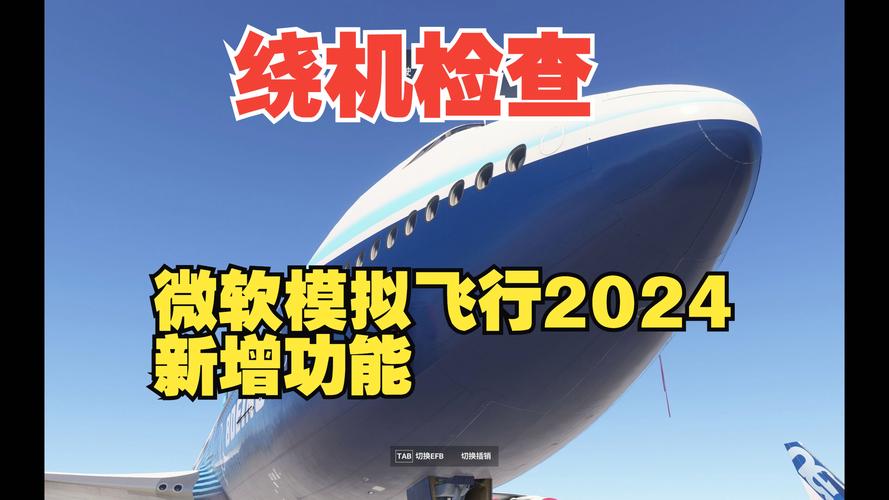 航空公司最新版本更新了什么?值得下载吗?