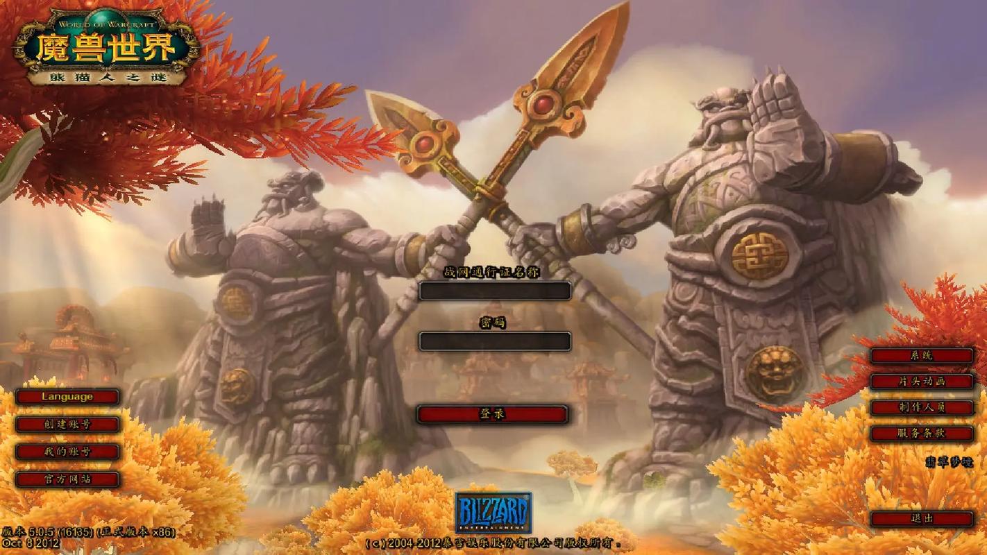 熊猫人飞行:解锁潘达利亚天空的秘密攻略