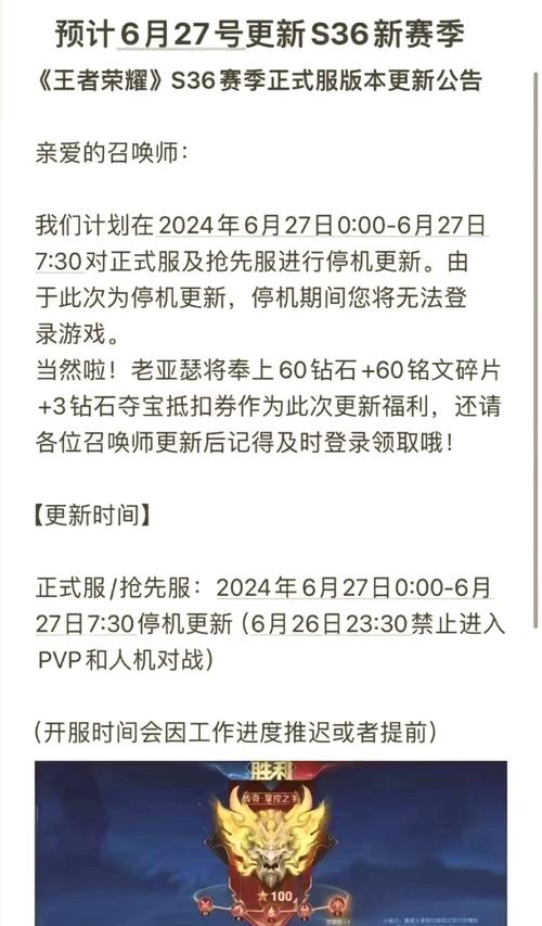 王者荣耀S25赛季什么时候结束?预计1月上旬结束,S26新赛季开启!