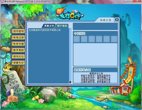 新水浒Q传好玩吗?新手玩家入门攻略大全