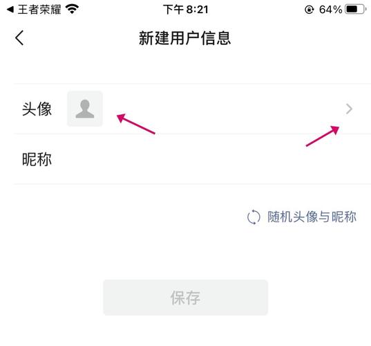 QQ系统维护升级中,你的头像昵称能改吗?