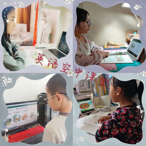 邯郸市教育局空中课堂:丰富课程资源,助力孩子快乐学习!