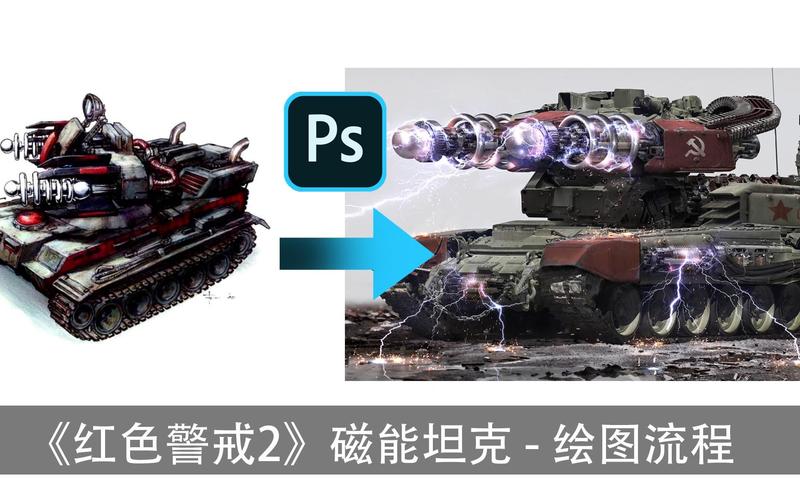 红警2磁爆步兵:克制方法与应对策略详解