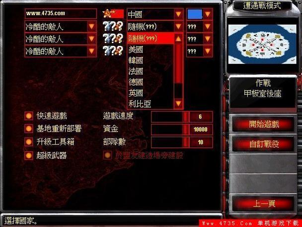 红警2游戏参数:各个单位的详细数据解读