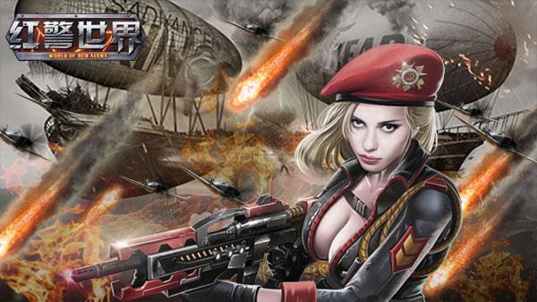 红警2美女与战争:她们的魅力与战场的残酷