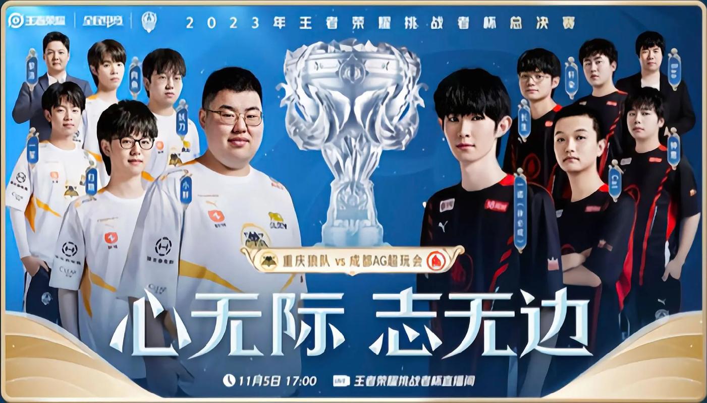 AG晋级总决赛!见证王者荣耀巅峰对决