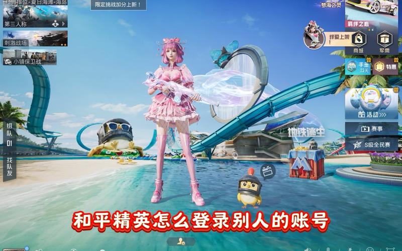 想玩和平精英？免登录秒玩方法大全！