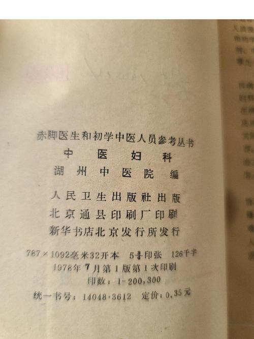 妇科医生下载地址：哪能下载到妇科医生小说？