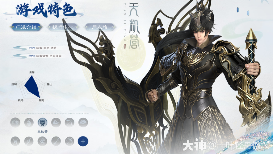 天下3天机加点秘籍:快速提升战斗力实用技巧