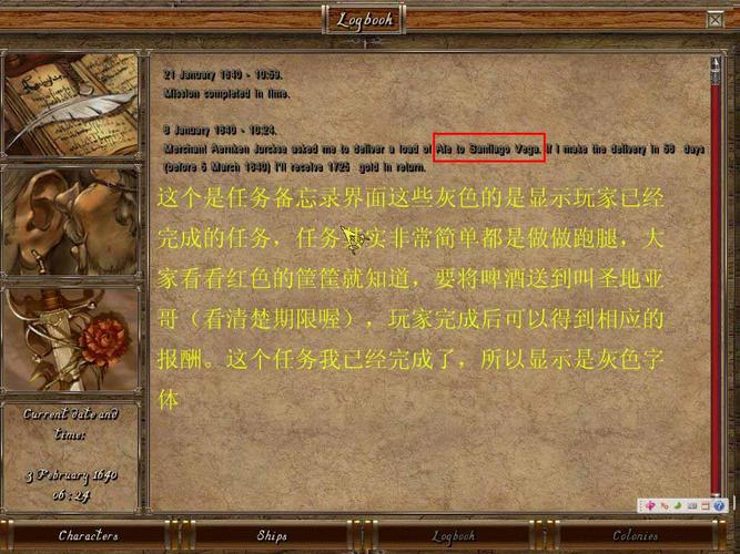 海商王2修改攻略：玩转游戏修改器，体验不一样的海商人生