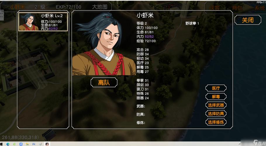 金庸群侠传3攻略大全:新手入门必看技巧