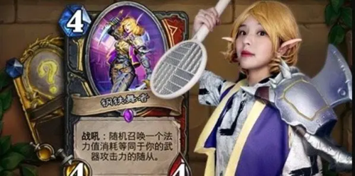 炉石老板娘是谁?揭秘板娘的真实身份