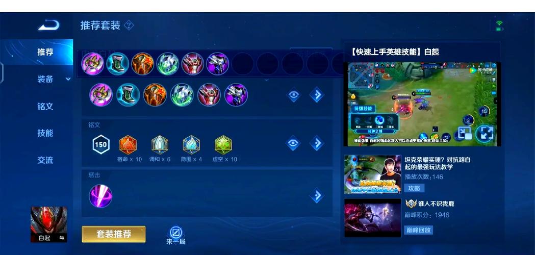 永恒猎手出装推荐:轻松Carry全场教学