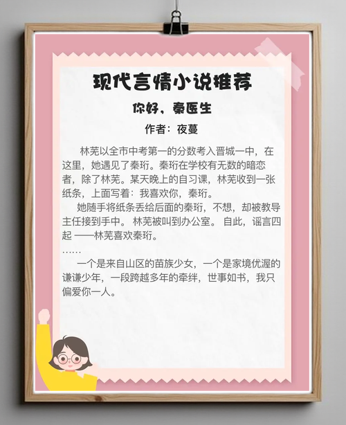 乔甜最新版本小说更新：精彩剧情不容错过