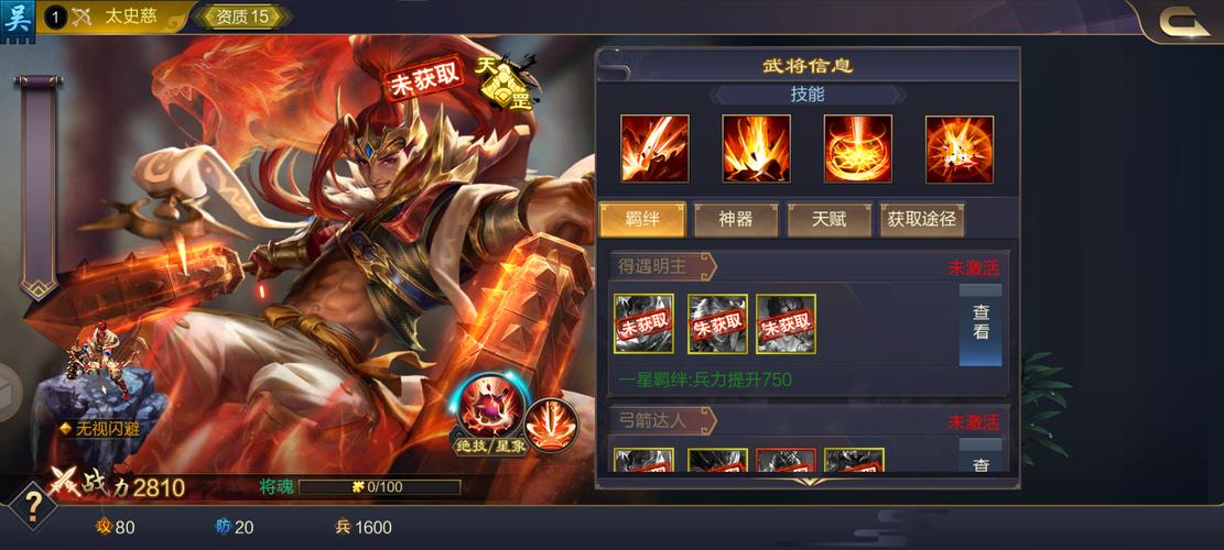 三国杀太史慈技能详解：教你玩转天义技能