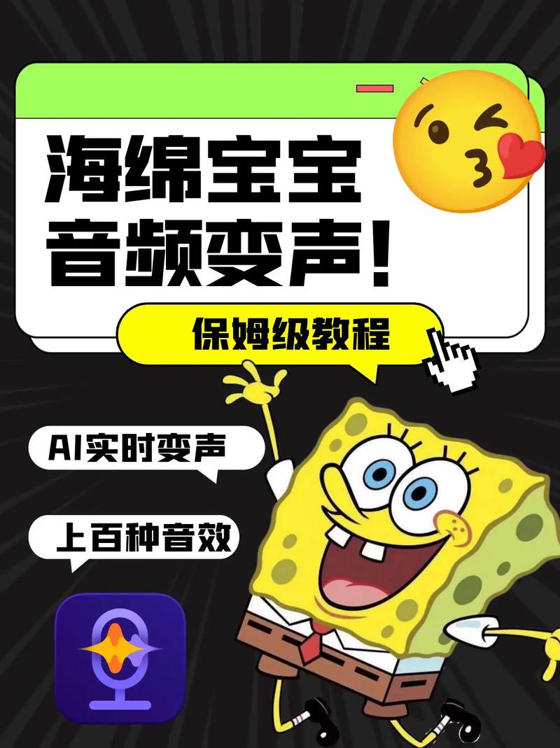 想变声?试试变声精灵,简单易上手