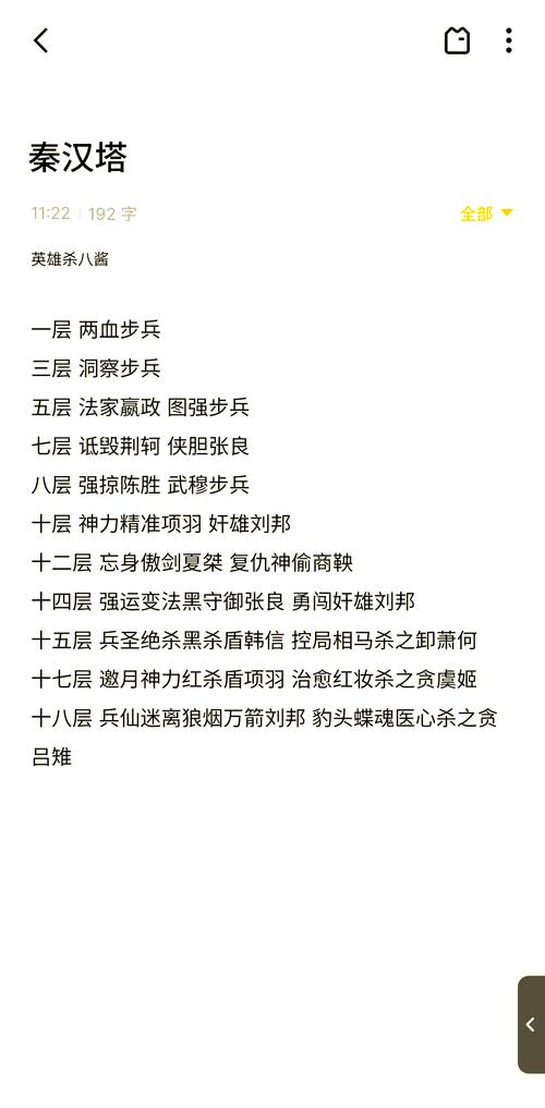 英雄杀攻略:新手必看!快速上手制霸全场