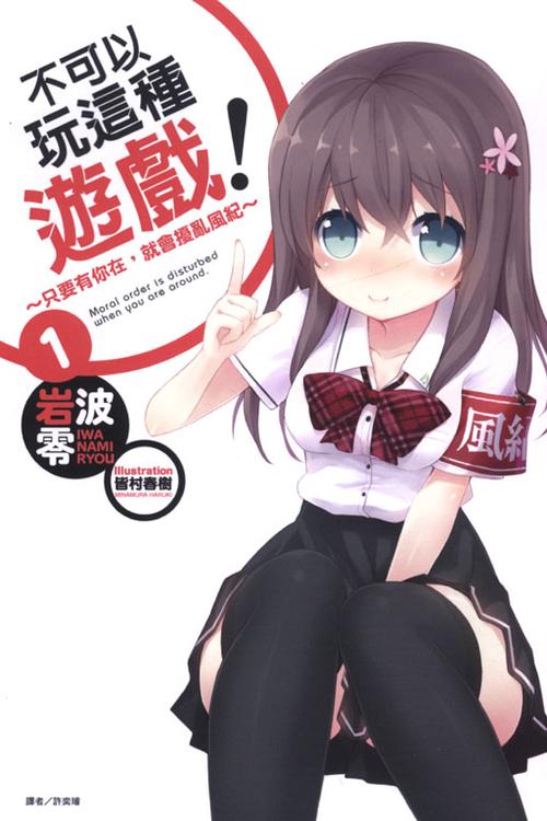 少年阿宾小说游戏下载:哪里可以免费下载?