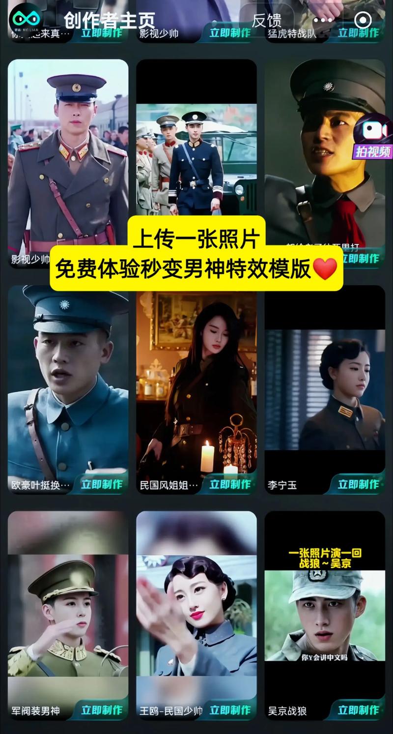 想体验奇幻变脸秀吗?下载App立即变身!