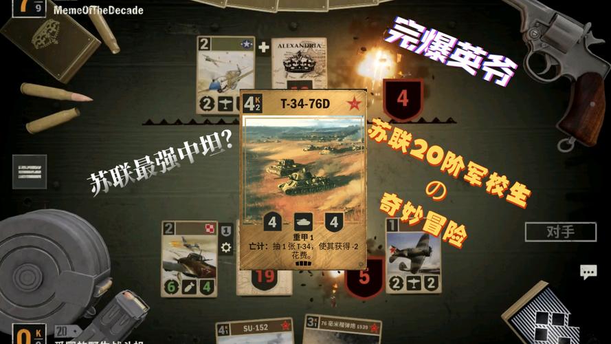 零基础也能玩转苏联往事？这份攻略带你飞！