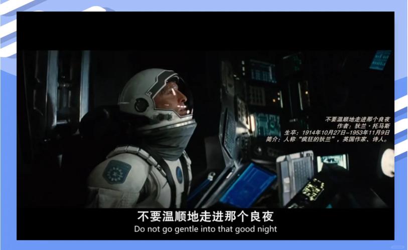 星际游侠电影解说:揭秘背后的故事和彩蛋!