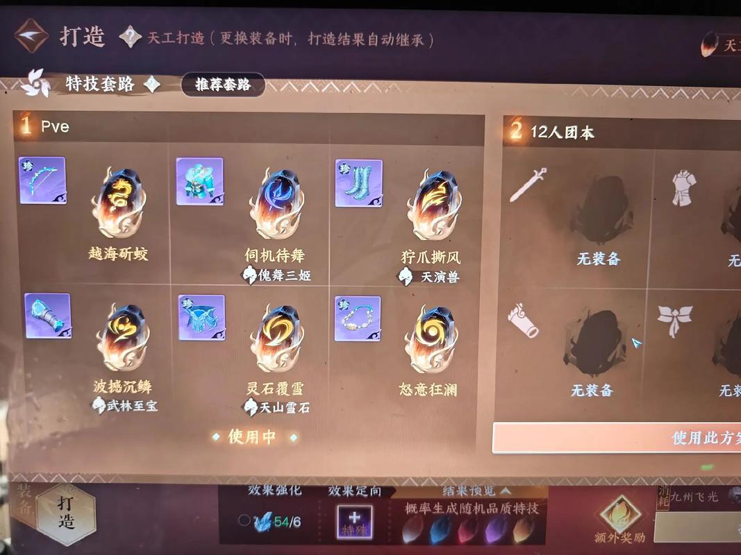 卧龙吟熔铸技巧分享:小白也能玩转装备强化