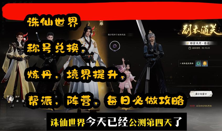 诛仙服务端架设详解:从零开始,打造你的专属游戏世界